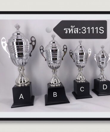 ถ้วยรางวัล ถ้วยอิตาลีชุดกลาง B ถ้วยรางวัลพรีเมี่ยม ร้านโซเล็กซ์ถ้วยรางวัล 3111S