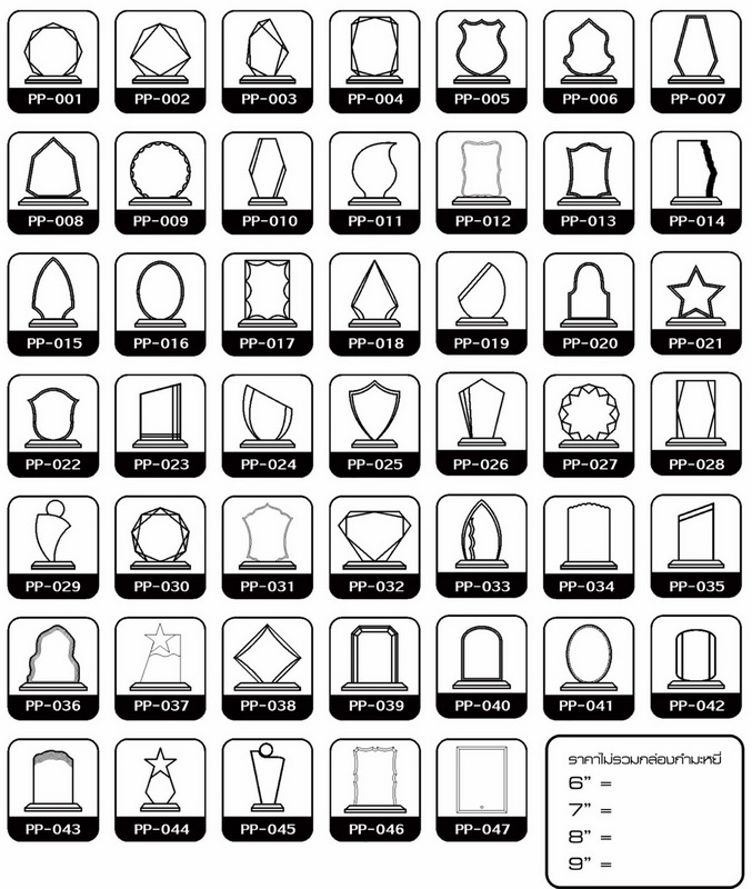 ทางมาตรฐาน โล่อะคริลิค สั่งทำ ร้านโซเล็กซ์ถ้วยรางวัล